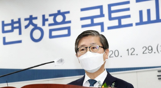 변창흠(사진) 국토부 장관이 지난달 29일 정부세종청사에서 열린 취임식에서 취임사하고 있다. <연합뉴스>